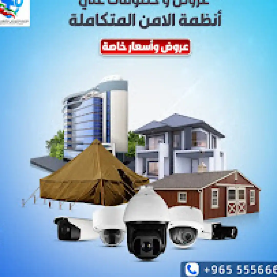 كمرات مراقبة: ما الذي يجعل النظام مفيدًا فعلًا بعد الشراء؟