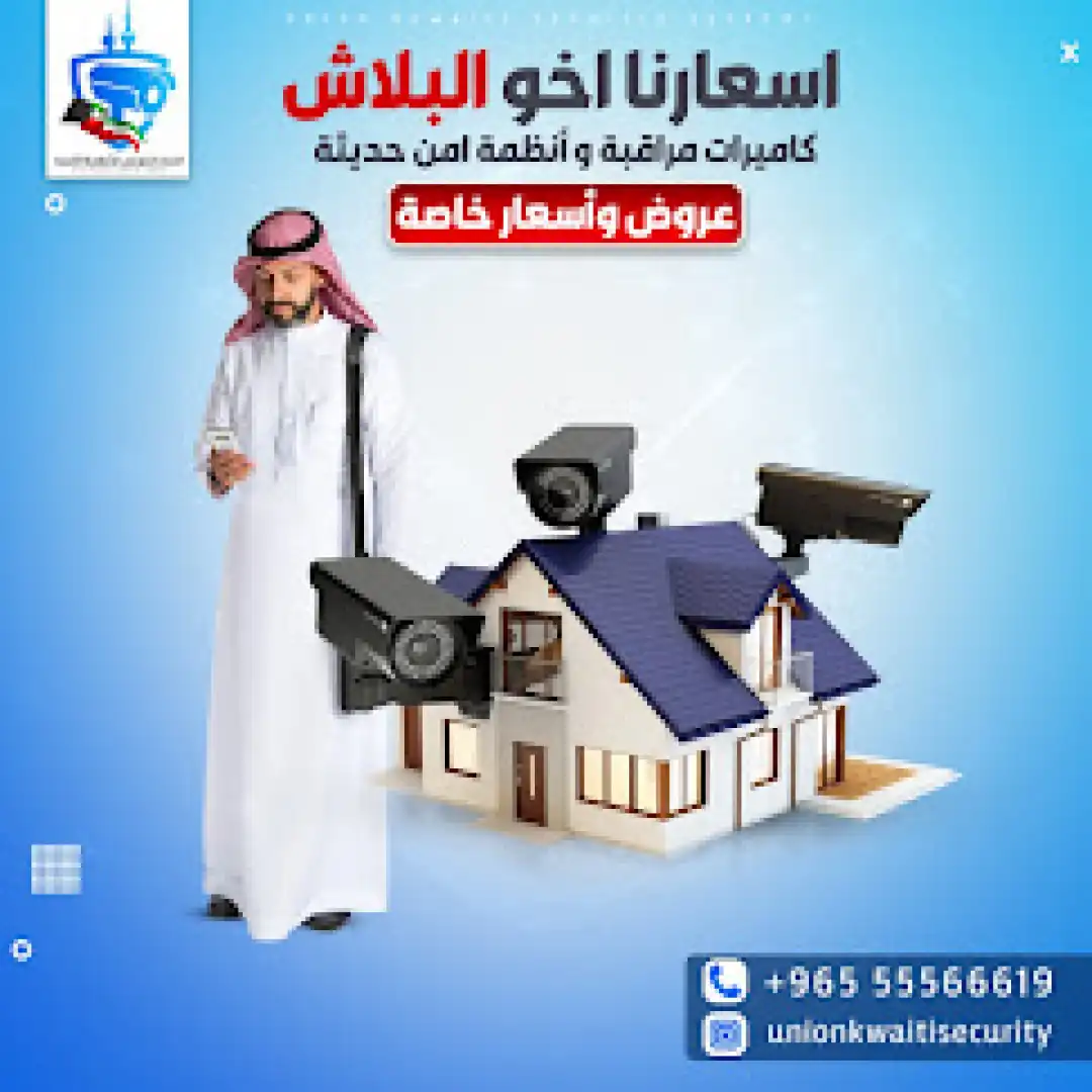 كمرات مراقبه: كيف تقيّم النظام عمليًا قبل أن تعتمد عليه يوميًا؟