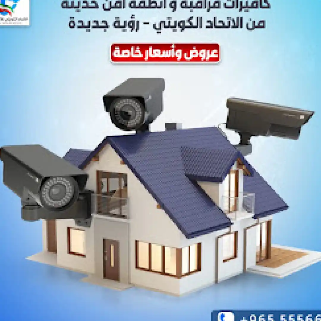 كميرات مراقبه الكويت: كيف تختار نظامًا يتحمل حرارة الجو ويؤدي بثبات طوال السنة؟