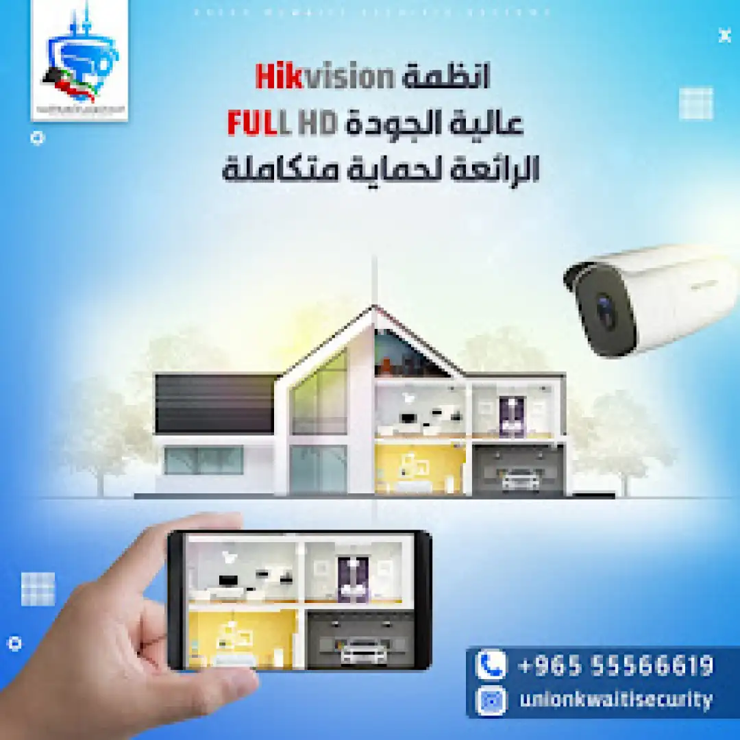 كيف تختار كاميرات مراقبه الكويت حسب هدف الحماية في المنزل أو العمل؟