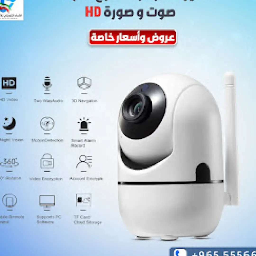 كاميرات مراقبة الكويت: كيف تختار نظامًا يظل فعّالًا لسنوات لا لأيام؟